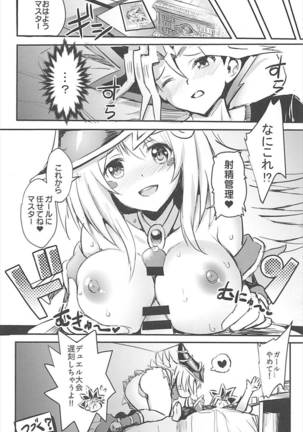 Overlay Maggic 2.5 遊戯王 Page #18