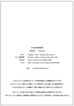 Uchi ni Kuru? | 우리집에 올래? Page #49
