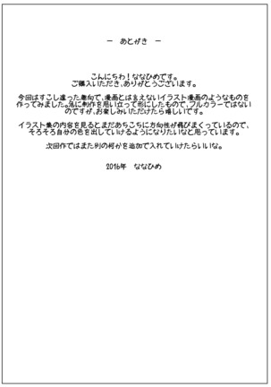 Uchi ni Kuru? | 우리집에 올래? Page #48