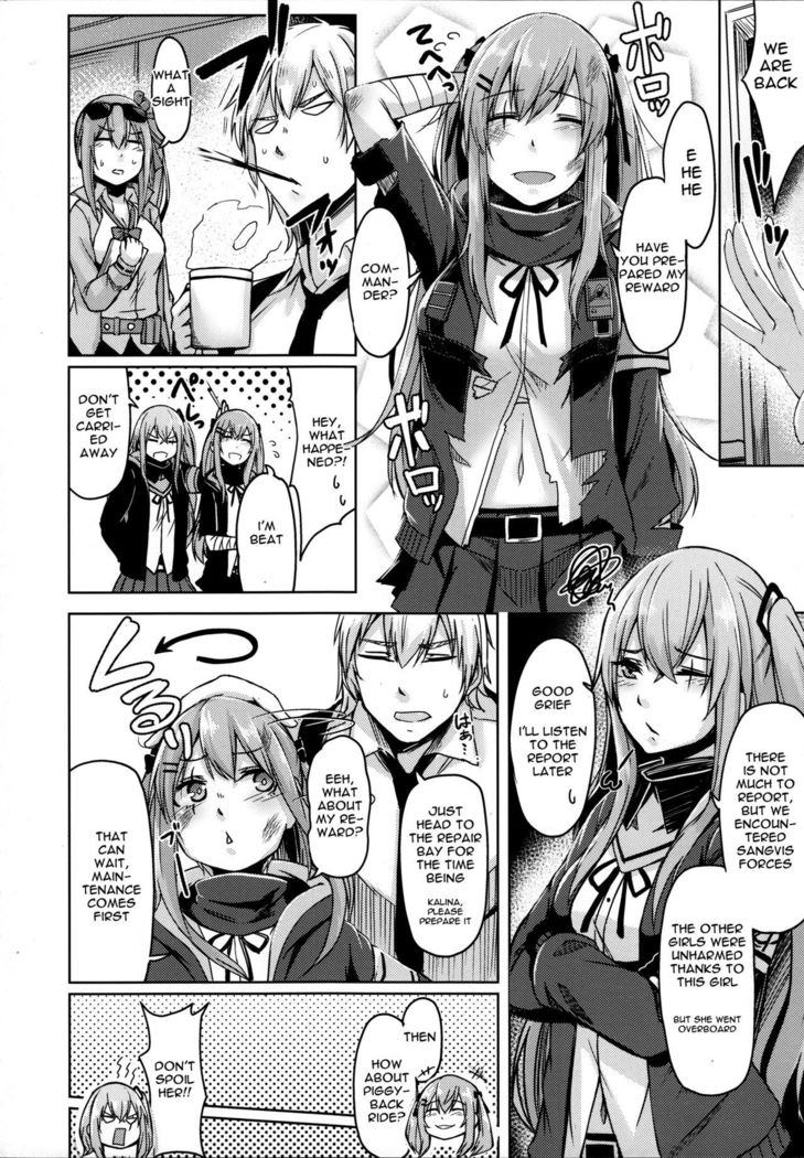 UMP Kazoku Keikaku | UMP Family Plan