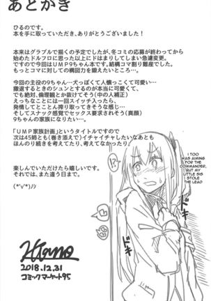 UMP Kazoku Keikaku | UMP Family Plan Page #24