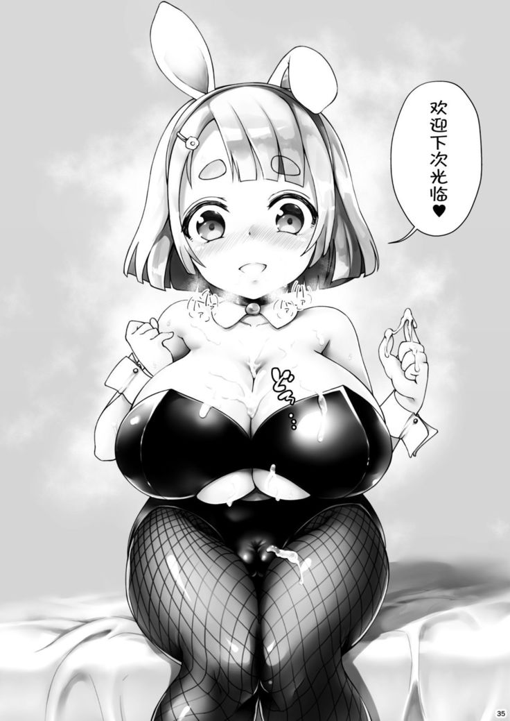 Matomema 2!!