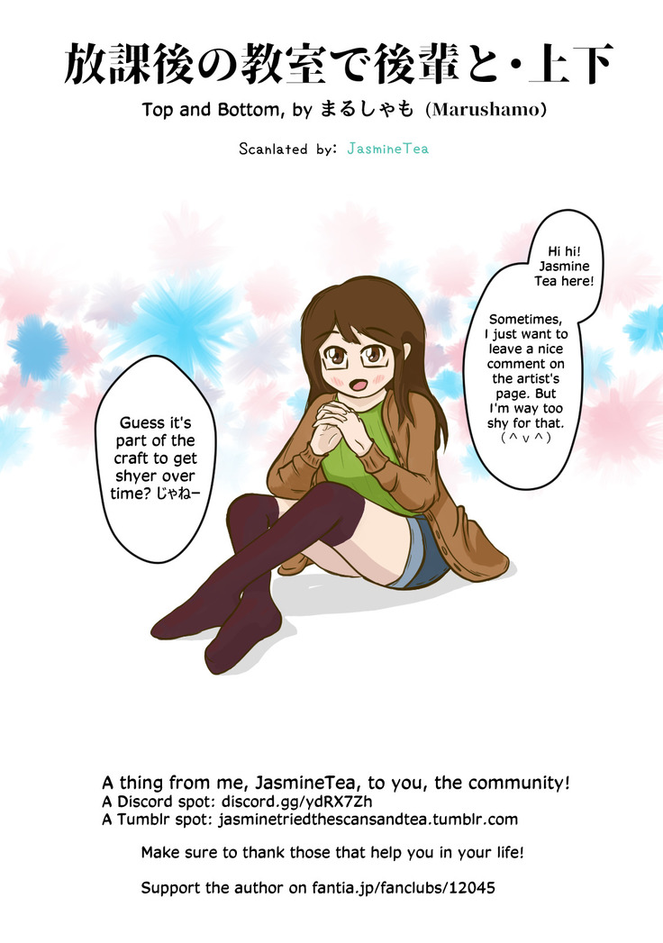 Houkago no Kyoushitsu de Kouhai to