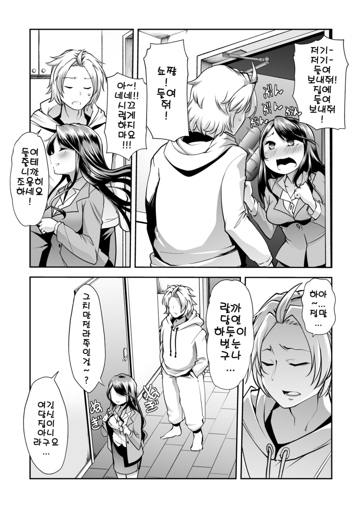 Asoko wa Yatteru kara.