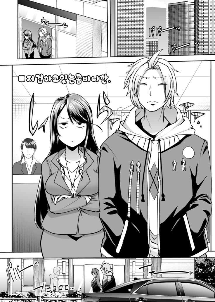Asoko wa Yatteru kara.