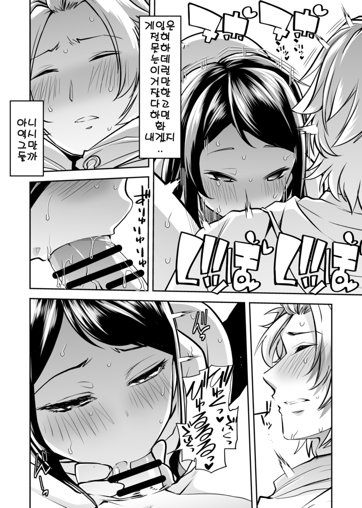 Asoko wa Yatteru kara.