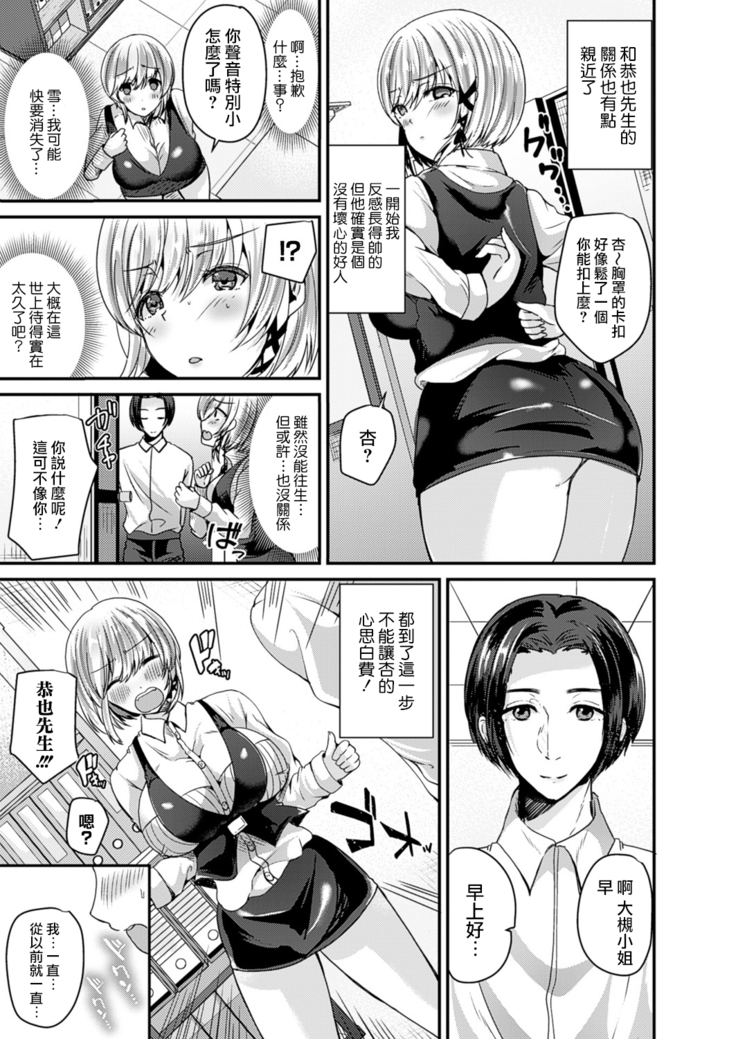 Nyotaika Shite Hyoui Sarete Kokuhaku Suru