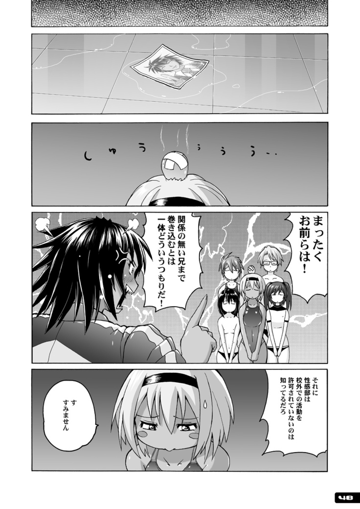 Pitapita Kyouei Mizugi ex03