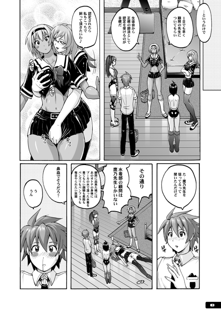 Pitapita Kyouei Mizugi ex03