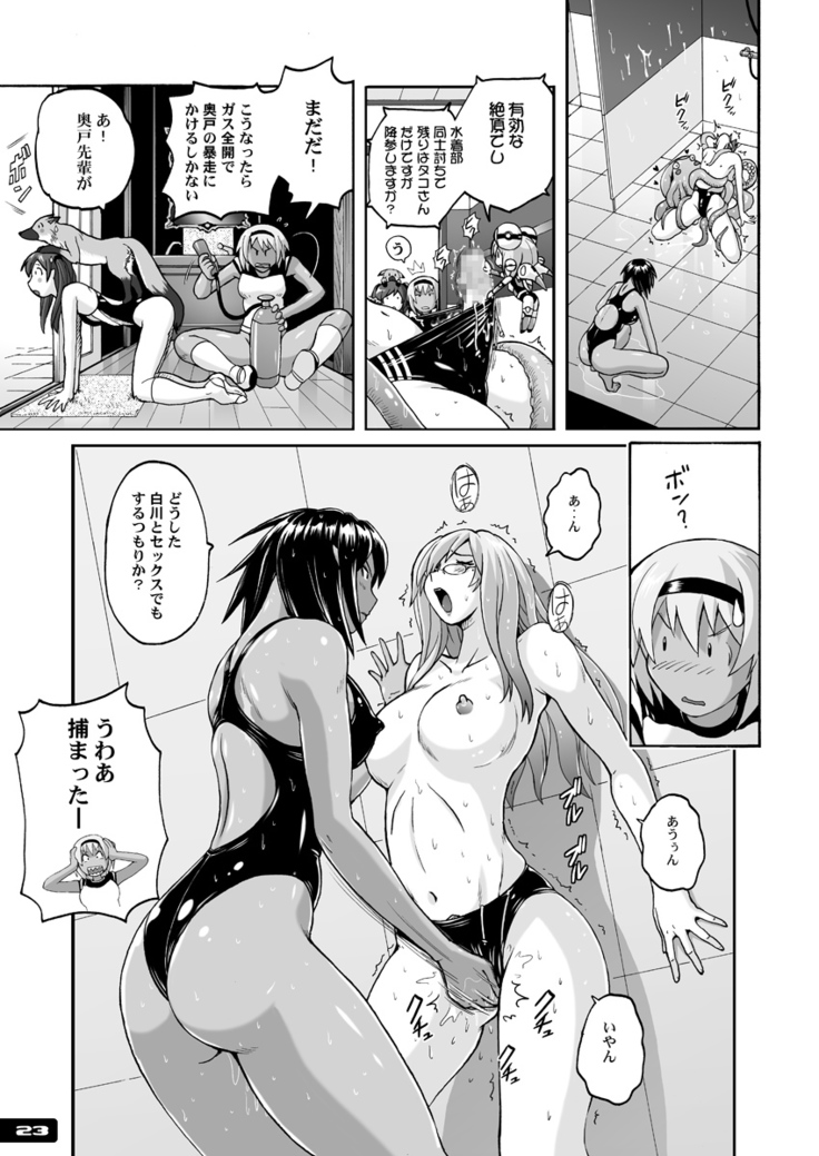 Pitapita Kyouei Mizugi ex03