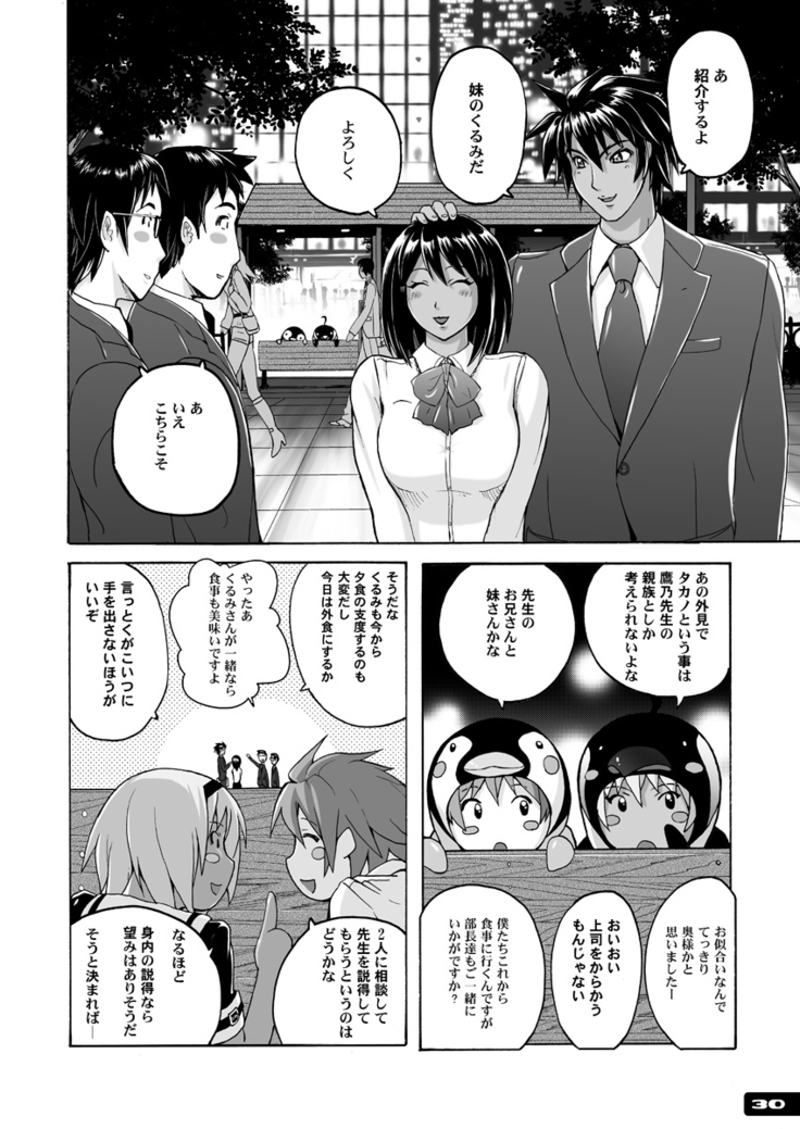 Pitapita Kyouei Mizugi ex03