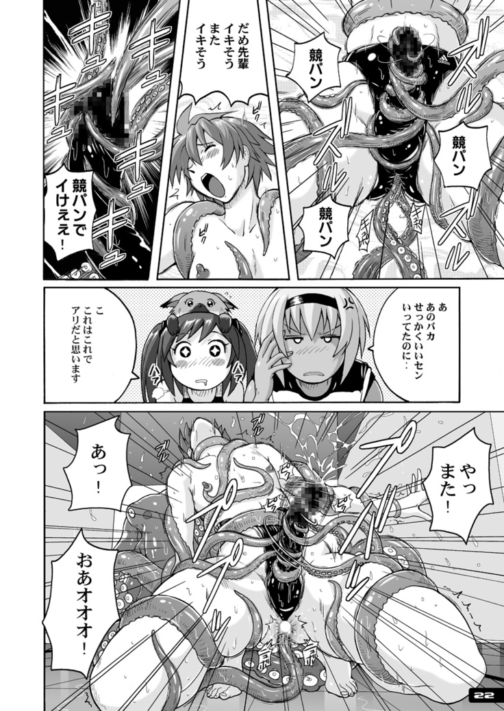 Pitapita Kyouei Mizugi ex03