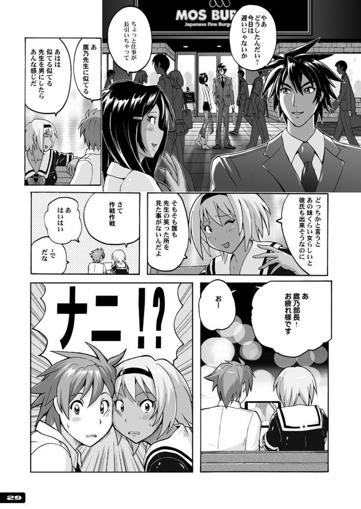 Pitapita Kyouei Mizugi ex03