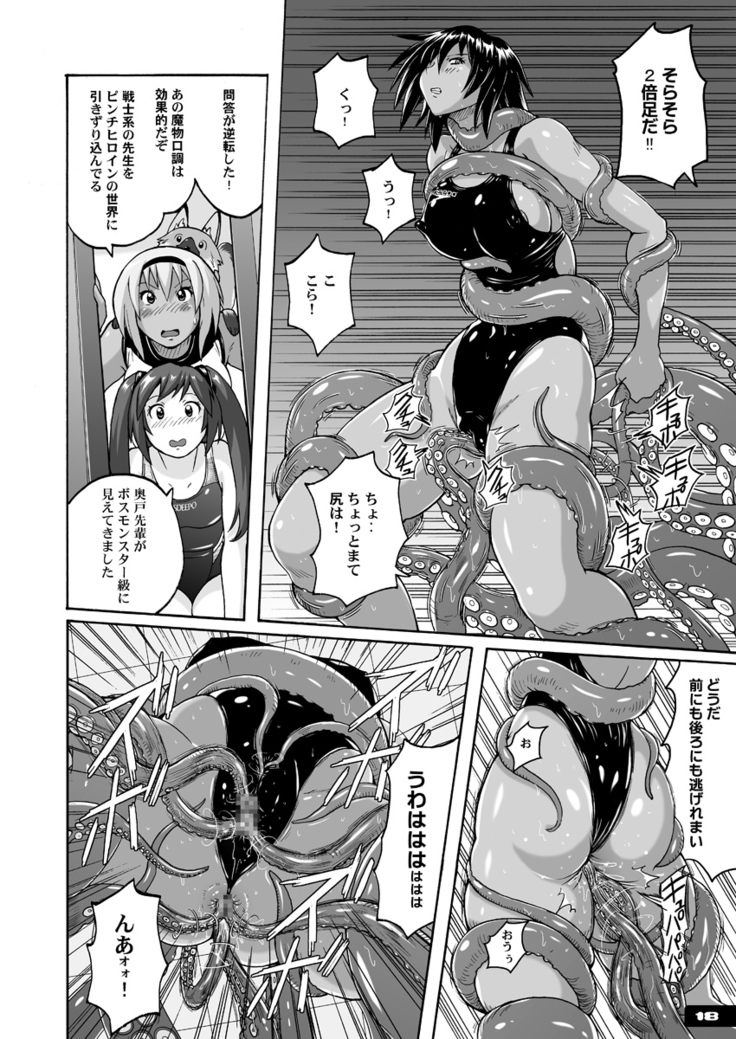 Pitapita Kyouei Mizugi ex03