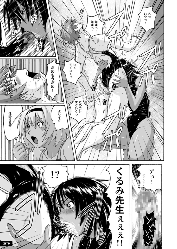 Pitapita Kyouei Mizugi ex03