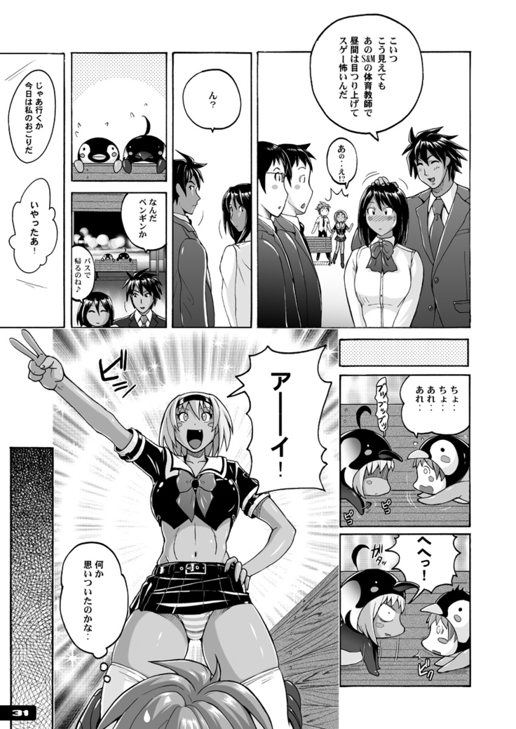 Pitapita Kyouei Mizugi ex03