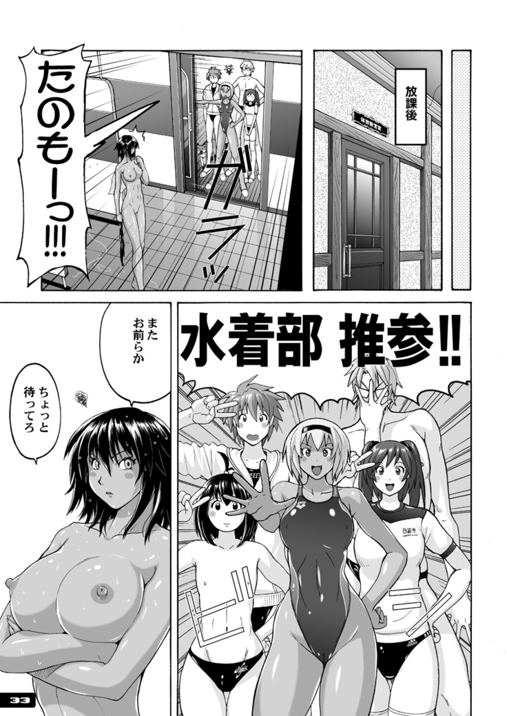 Pitapita Kyouei Mizugi ex03