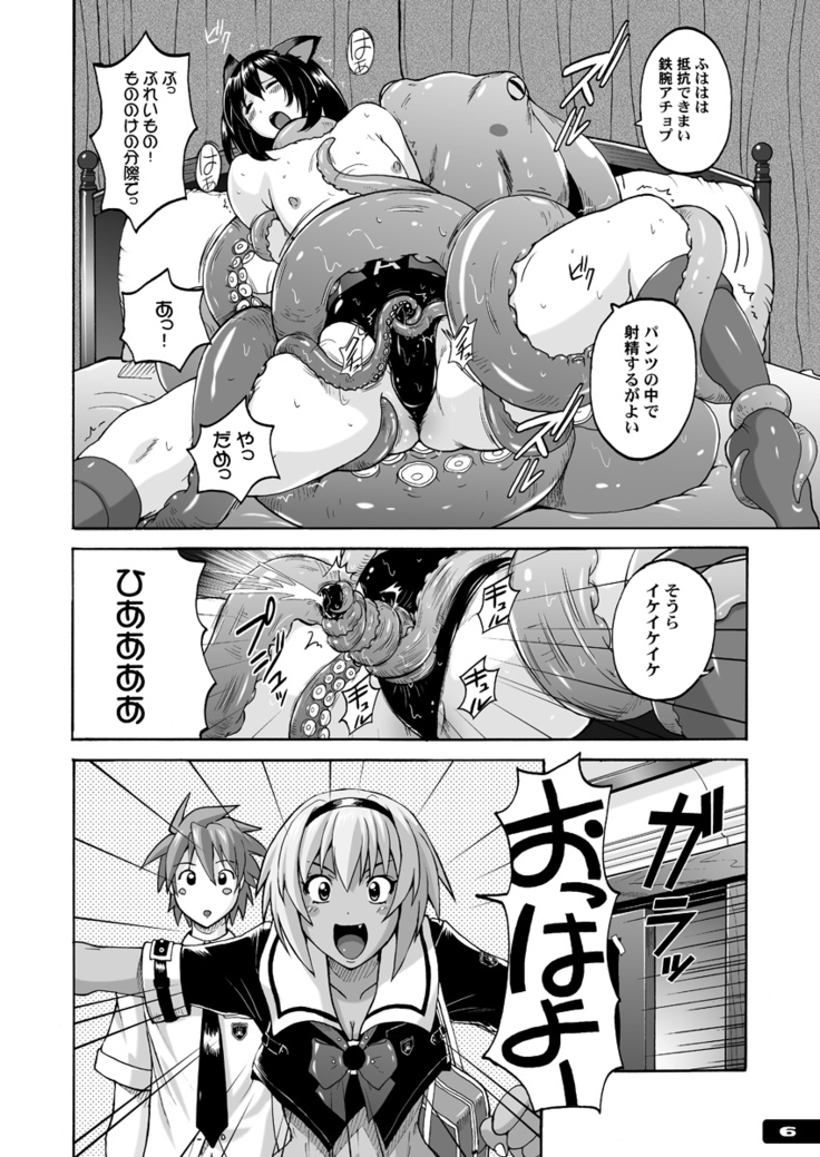 Pitapita Kyouei Mizugi ex03