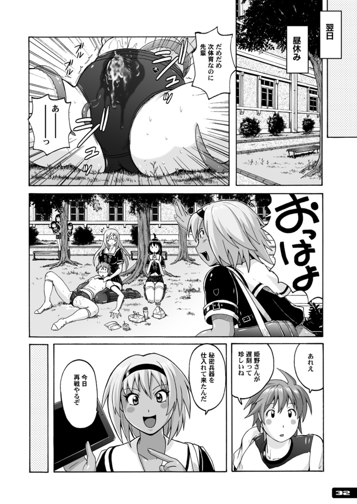 Pitapita Kyouei Mizugi ex03