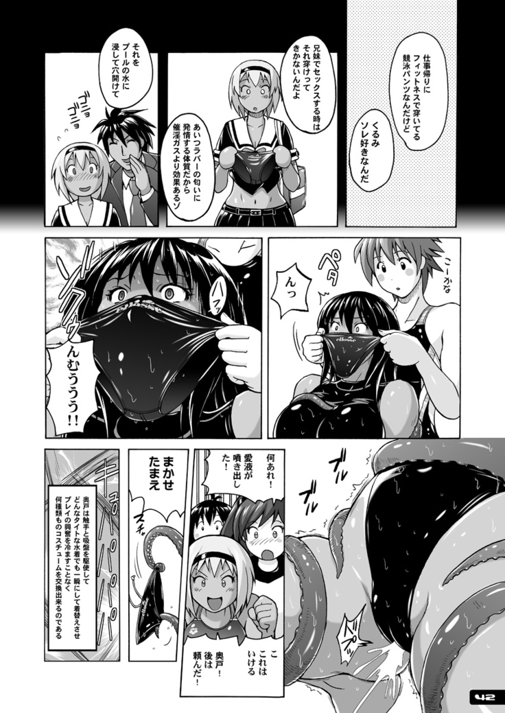 Pitapita Kyouei Mizugi ex03