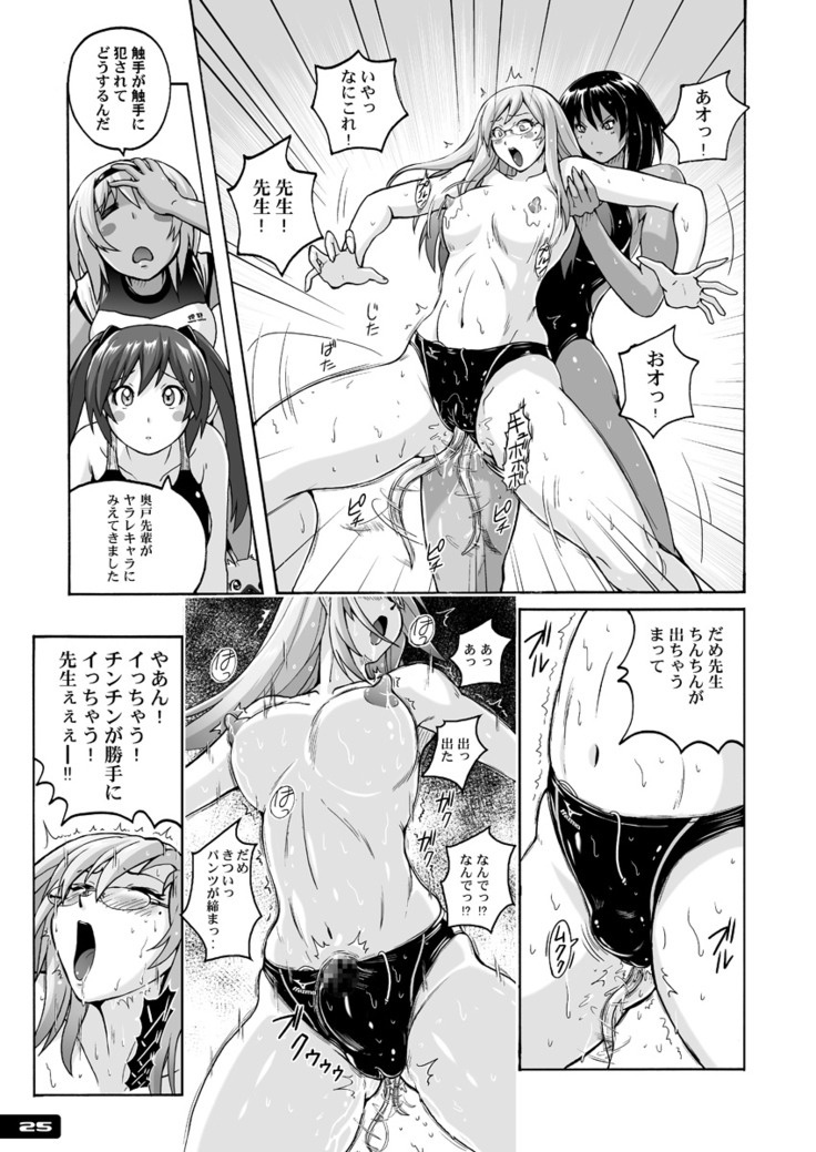 Pitapita Kyouei Mizugi ex03