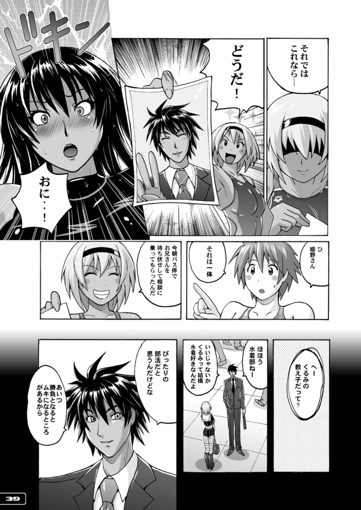 Pitapita Kyouei Mizugi ex03