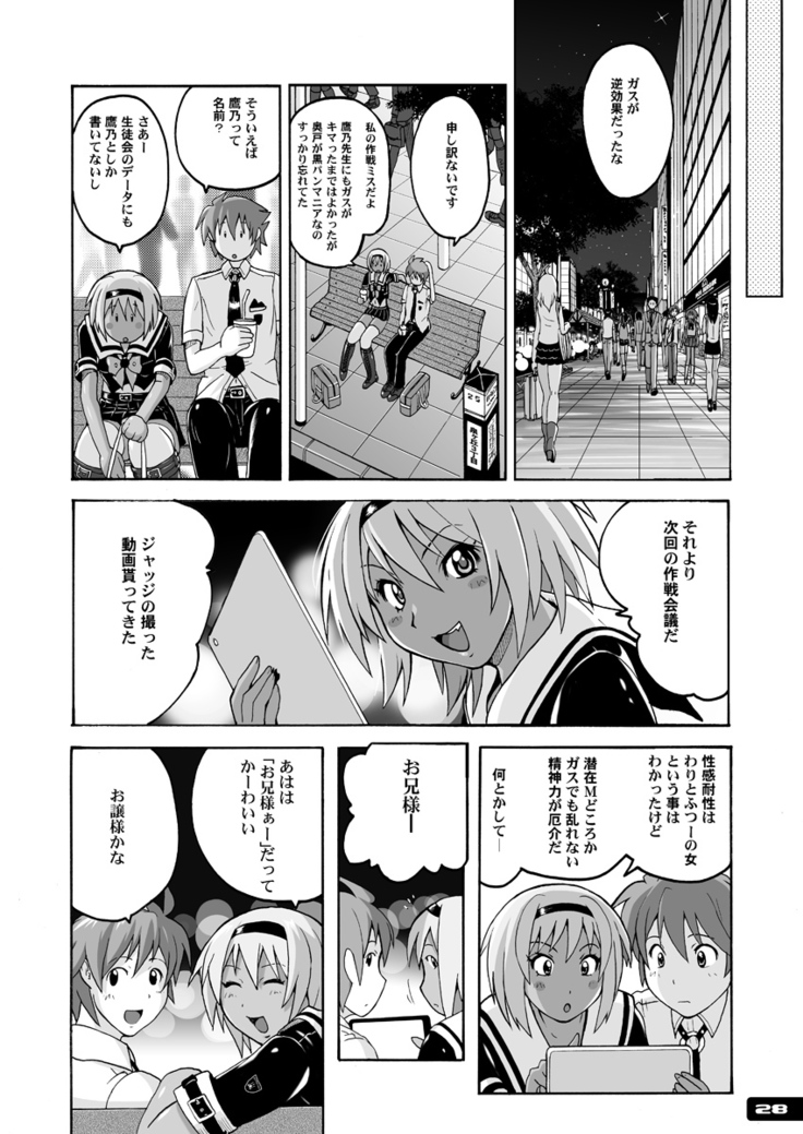Pitapita Kyouei Mizugi ex03