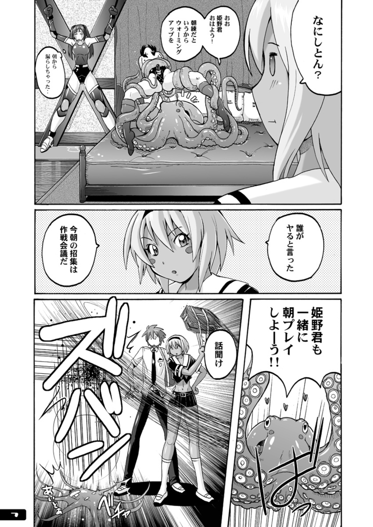 Pitapita Kyouei Mizugi ex03
