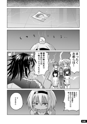 Pitapita Kyouei Mizugi ex03 Page #47