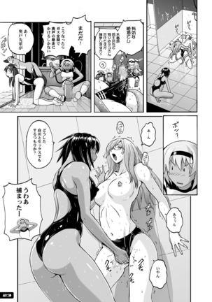 Pitapita Kyouei Mizugi ex03 Page #22