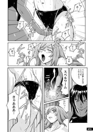 Pitapita Kyouei Mizugi ex03 Page #23