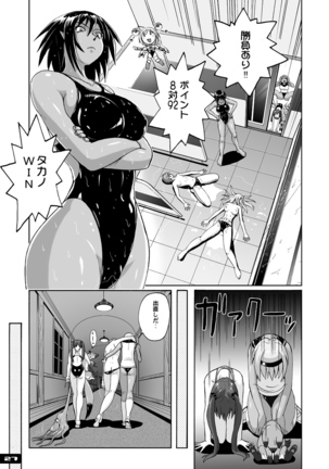 Pitapita Kyouei Mizugi ex03 Page #26