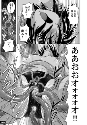 Pitapita Kyouei Mizugi ex03 Page #44
