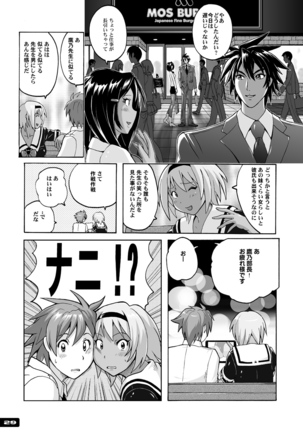 Pitapita Kyouei Mizugi ex03 Page #28