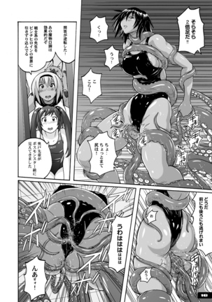 Pitapita Kyouei Mizugi ex03 Page #17