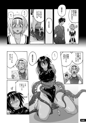 Pitapita Kyouei Mizugi ex03 Page #39