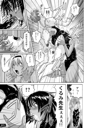 Pitapita Kyouei Mizugi ex03 Page #36