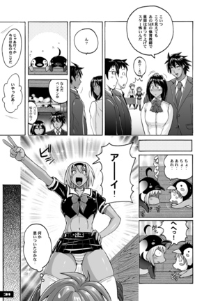 Pitapita Kyouei Mizugi ex03 Page #30