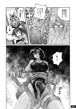Pitapita Kyouei Mizugi ex03 Page #15