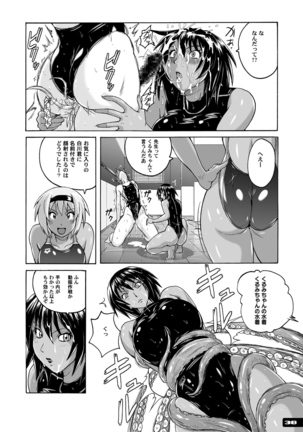 Pitapita Kyouei Mizugi ex03 Page #37