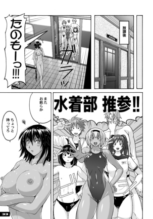 Pitapita Kyouei Mizugi ex03 Page #32