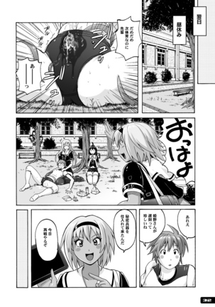 Pitapita Kyouei Mizugi ex03 Page #31