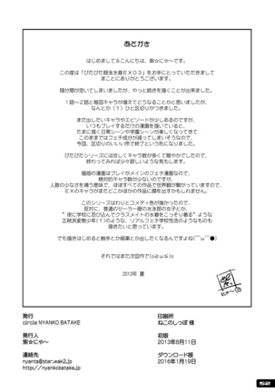 Pitapita Kyouei Mizugi ex03 Page #51