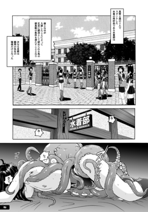 Pitapita Kyouei Mizugi ex03 Page #4
