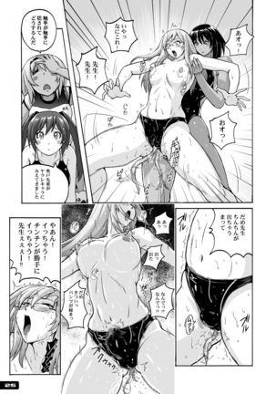 Pitapita Kyouei Mizugi ex03 Page #24
