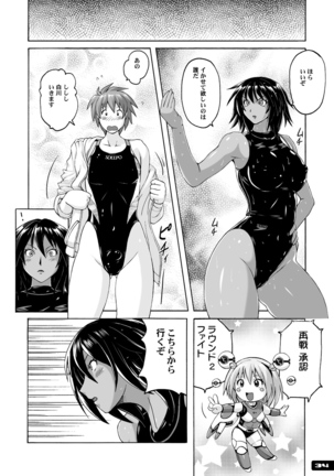 Pitapita Kyouei Mizugi ex03 Page #33