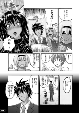 Pitapita Kyouei Mizugi ex03 - Page 38