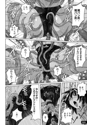 Pitapita Kyouei Mizugi ex03 Page #43