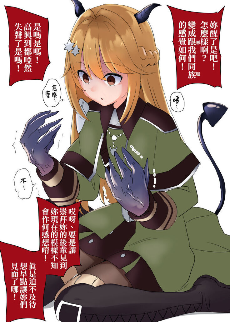 Exosister Irene | 驅魔修女‧伊蕾娜