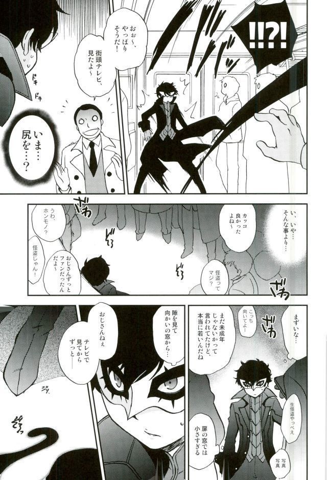 特別急行メメントス